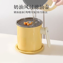 KAWASIMAYA 川岛屋 厨房家用滤油壶 带过滤网 1.4L油壶(奶糖白)