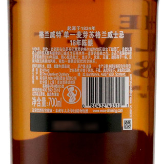 洋酒格兰威特18年单一纯麦威士忌 Glenlivet 18YO Excellence真品