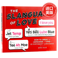 Slanguage of Love：如何用10种不同的语言说爱