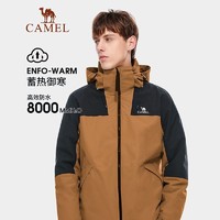 CAMEL 骆驼 冲锋衣男新款三合一可拆卸秋冬加绒保暖防风登山滑雪服外套女