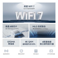 Xiaomi 小米 BE3600 双频3600M 家用Mesh无线路由器 Wi-Fi 7 白色 单个装