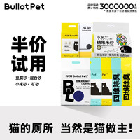bullotpet 混合猫砂原味2.0mm 6L