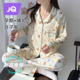 Joyncleon 婧麒 月子服春秋薄款产后孕妇睡衣女怀孕期产后喂奶哺乳家居服四季