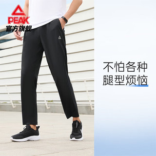 PEAK 匹克 运动裤男夏季冰丝长裤DF342061 黑色（速干款） XL