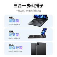 绿联适用苹果ipad妙控键盘air5保护套壳pro11英寸10代12.9平板电脑4磁吸悬浮智能蓝牙触控一体式便携秒空