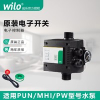 百亿补贴：WILO 德国威乐原装控制器HiControl增压泵水泵压力稳压全自动电子开关