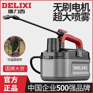 百亿补贴：DELIXI 德力西 电动喷雾器农用小型喷壶锂电池打药机园艺多功能浇水壶神器