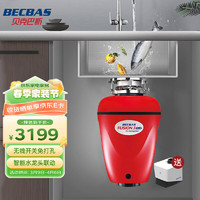 BECBAS 贝克巴斯 垃圾处理器 厨房 厨余垃圾粉碎机自动反转无线开关免打孔F3PLUS