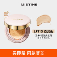 Mistine 蜜丝婷 粉气垫BB霜 #LF110 12g+替换装12g（送 粉扑+桃花梳+卸妆巾*3）