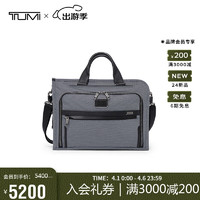 TUMI 途明 ALPHA X男士公文包现代简约薄款商务电脑包 中包13英寸