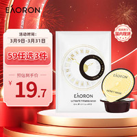 EAORON 澳容紧致嫩肤小套装（时光膜单片