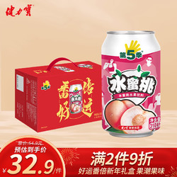 JIANLIBAO 健力宝 第五季新年礼盒水蜜桃口味水果饮料310ml×12罐整箱