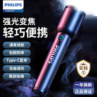 PHILIPS 飞利浦 手电筒强光手电超亮变焦远射充电户外骑行便携小型应急灯SFL1168