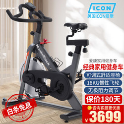 ICON 爱康 动感单车03018/GX3.8家用诺迪克健身车健身房运动器材减肥单车