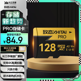 ZHITAI 致态 长江存储 128GB TF（MicroSD）存储卡 U3 V30 A2 PRO专业高速存储卡 读速170MB/s