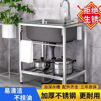 析沐 厨房洗菜盆单槽不锈钢水槽带支架洗菜池洗手盆家用水池洗碗槽