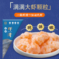 正大食品 正大 虾滑100g 火锅丸子 关东煮 海鲜水产 空气炸锅 速食熟食