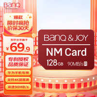 BanQ &JOY; 128GB NM card (NM存储卡 NM卡) 华为手机平板内存卡 专利授权高速NM卡 4K高清视频卡