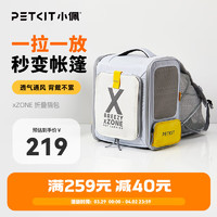 PETKIT 小佩 宠物背包灰色 透明透气外出用大号便携小型犬双肩猫包