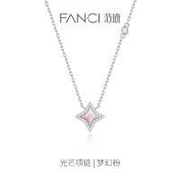 Fanci 范琦 光芒系列 女士光芒银锁骨链