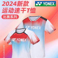 YONEX 尤尼克斯 2024新款yonex尤尼克斯羽毛球服男女短袖速干衣透气yy赛服网球服