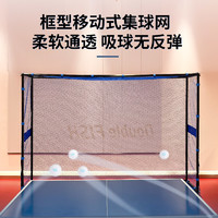 DOUBLE FISH 双鱼 乒乓球网架便携式可移动标准网架乒乓球桌网集球网S3