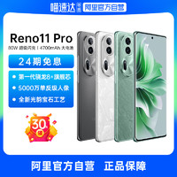 OPPO Reno11 Pro新款手机opporeno11pro正品oppo手机官方旗舰店官网0ppo手机新品上市