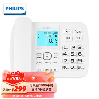 PHILIPS 飞利浦 录音电话机 固定座机  办公家用 自动 手动录音 16G存储卡 放音密码保护 CORD165 (白色)