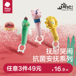 babycare 宝宝安抚棒拼图涂鸦卡玩具植物观察盒