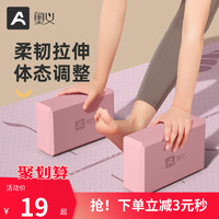 AOYI 奥义 瑜伽砖女正品高密度初学者儿童跳舞专用砖舞蹈砖块练功泡沫砖