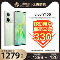 vivo Y100新款中国移动官旗5G智能游戏拍照学生 闪充大电池手机vivo官方旗舰店