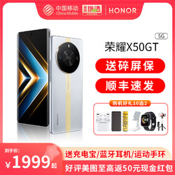 HONOR 荣耀 X50GT 5G智能手机官方旗舰店官网正品新款学生游戏手机电竞非华为x50gt