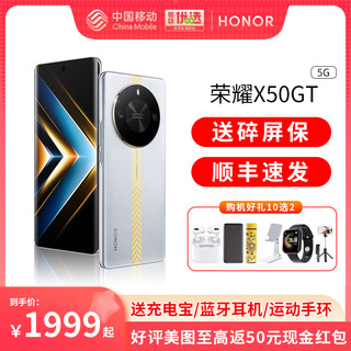 HONOR 荣耀 X50GT 5G智能手机官方旗舰店官网正品新款学生游戏手机电竞非华为x50gt