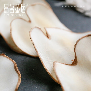 易茗金居 海底椰 浓香 广东煲汤 汤料 椰子鸡 滋补 奶香大片 【50g*4袋】