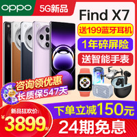 OPPO [新品上市]OPPO Find X7 oppofindx7手机新款上市oppo手机官方旗舰店官网新品oppofindx7