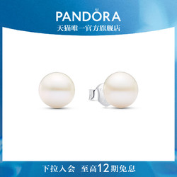 PANDORA 潘多拉 [新品]Pandora潘多拉珍珠耳钉女小众设计精致高级送女友礼物