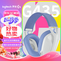 logitech 罗技 G）G435 无线头戴式游戏耳机 蓝牙耳机 虚拟环绕声电脑手机电竞 LOL吃鸡FPS听声辩位 送男友女友 白色