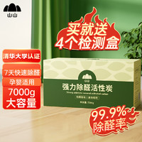 山山 家居专用活性炭 7kg