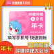  bilibili 哔哩哔哩 大会员12个月年卡　