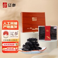 辽参 大连底播干海参干货辽刺参含盐量≤18%海鲜水产礼盒500g 20-40头
