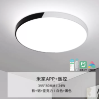 雷士照明 米家app智能调光调色吸顶灯+遥控 24W