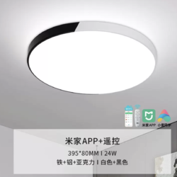 NVC Lighting 雷士照明 米家app智能调光调色吸顶灯+遥控 24W