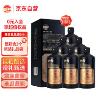 LIUYANGHE LIQUOR 瀏陽河 浏阳河 53度酱香型白酒 黑金版 500ml*6瓶送礼整箱 含酒杯礼品袋