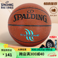 SPALDING 斯伯丁 室内外通用7号PU篮球76-884Y