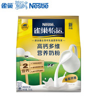 Nestlé 雀巢 青少年学生早餐冲饮牛奶粉 300g*1袋 送龙年红杯