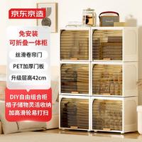 京东京造 慕斯卷帘门收纳柜 零食储物柜子简易书柜宝宝玩具收纳箱3层 ⭐巧克力慕斯系列