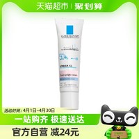 88VIP：理肤泉 每日防晒隔离提亮乳SPF50+/PA++++30ml面部提亮防紫外线