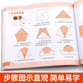 聪明宝贝折纸大全2 培养幼儿专注力手工创意折纸教程书动手动脑3d立体折纸游戏书
