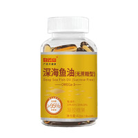 白云山 鱼油胶囊 无蔗糖型 omega-3软凝胶囊 含dha+epa 夹心凝胶型 成人中老年人 深海鱼油胶凝囊夹60粒