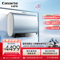 Casarte 卡萨帝  电热水器 CEC6003HD-CJ5PROKAKU1 60升